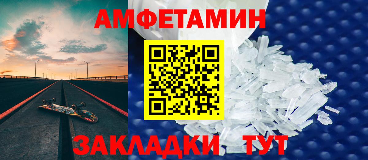 Амфетамин Розовый Рузаевка