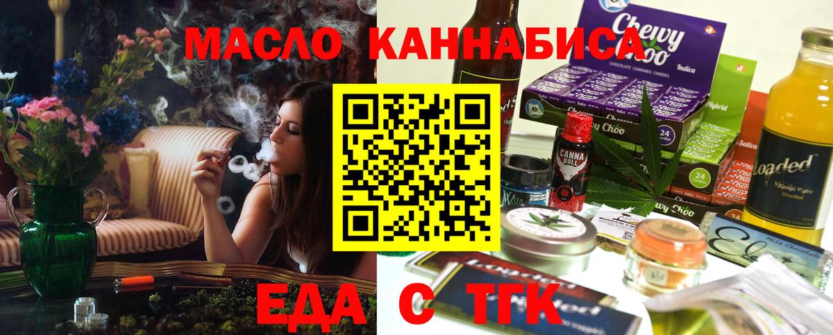 Рузаевка  Печенье с ТГК марихуана  Вход с VPN 