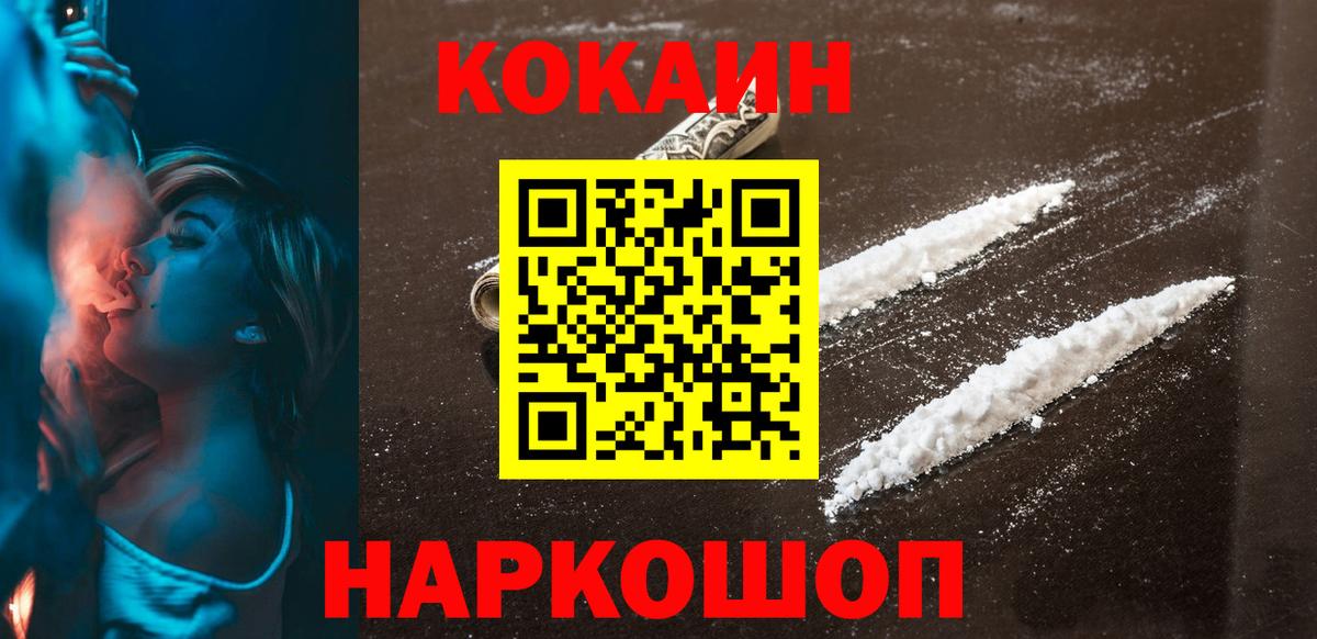 Рузаевка  Cocaine Боливия  Вход с VPN  Кокаин Columbia 