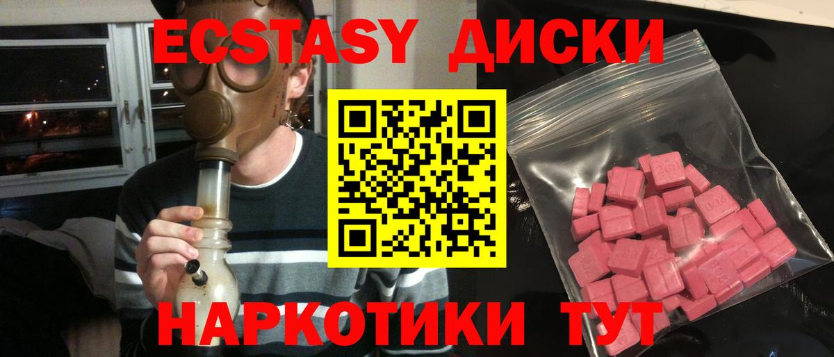 Ecstasy 280мг  Ecstasy  Ecstasy XTC  Рузаевка  Вход с VPN 