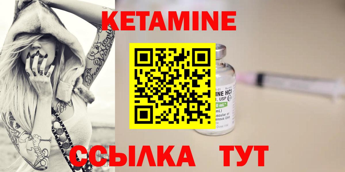 КЕТАМИН VHQ  Вход с VPN  darknet формула  КЕТАМИН ketamine  Рузаевка 