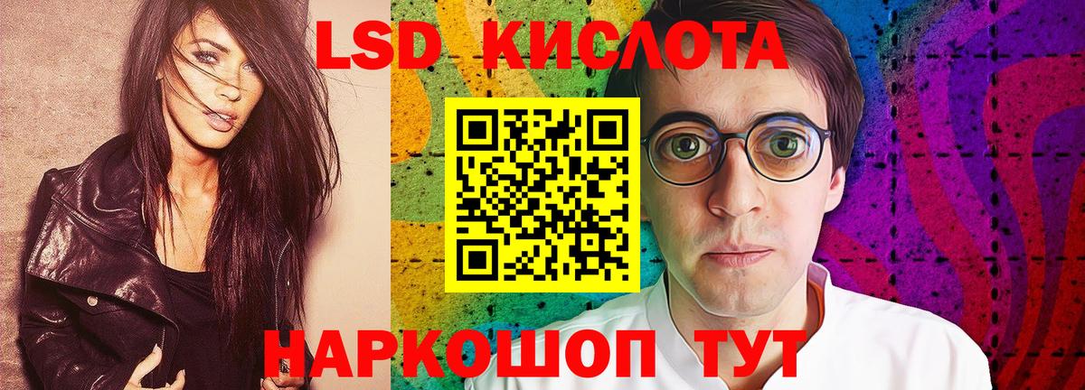 LSD-25 экстази ecstasy Рузаевка