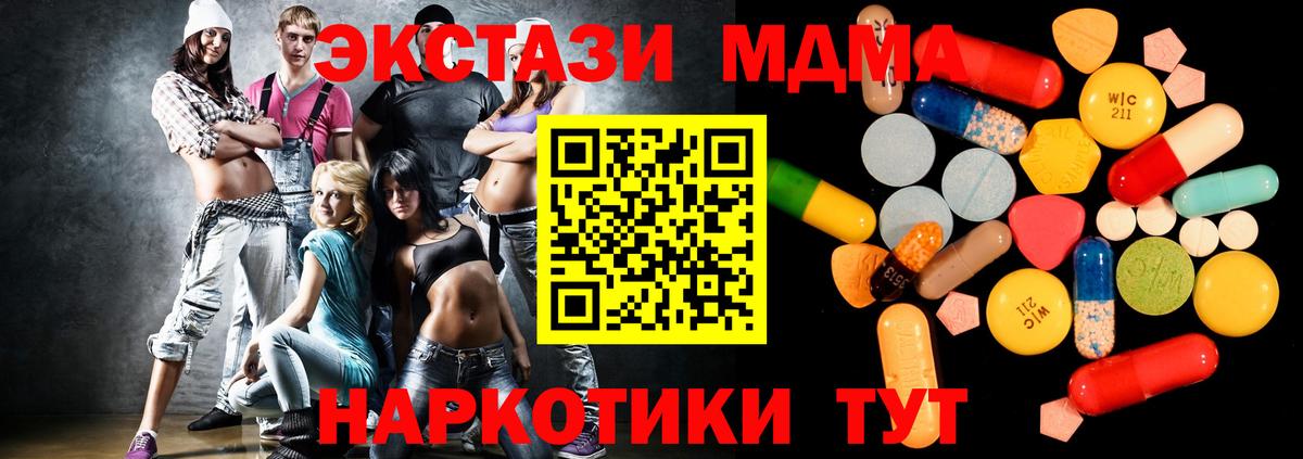 MDMA кристаллы  Вход с VPN  Рузаевка  MDMA  MDMA молли 