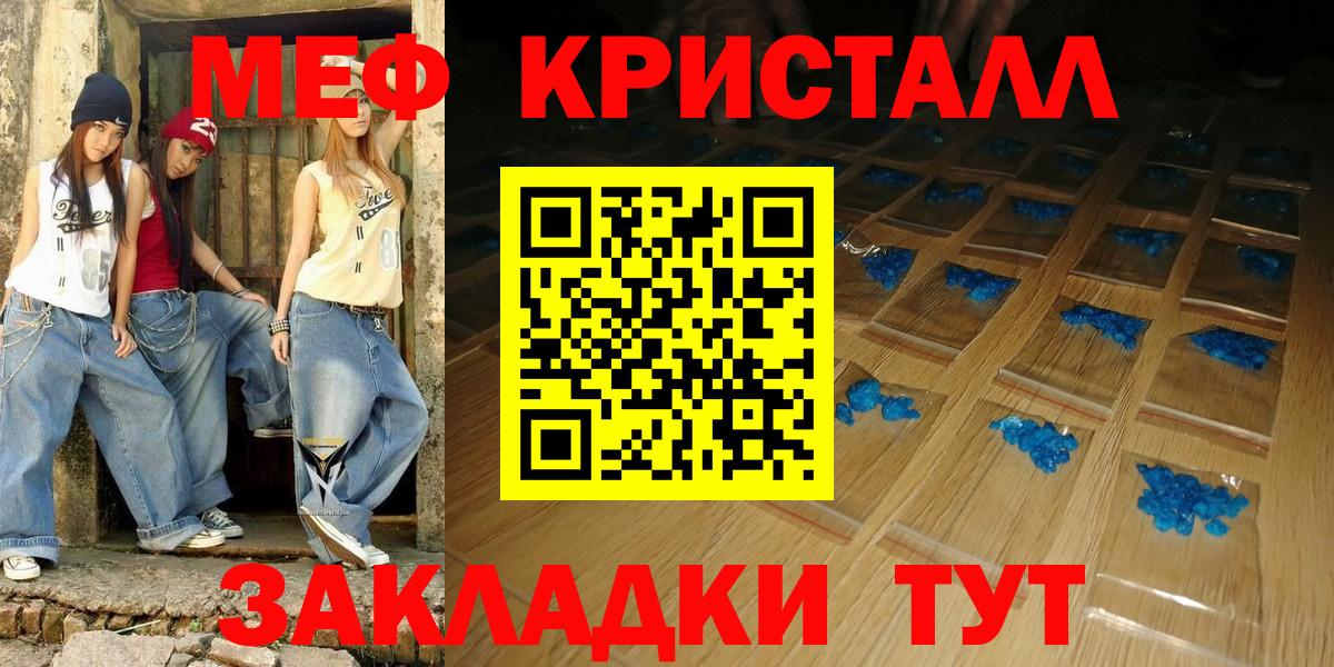 Меф мяу мяу  Меф  Рузаевка  Вход с VPN 