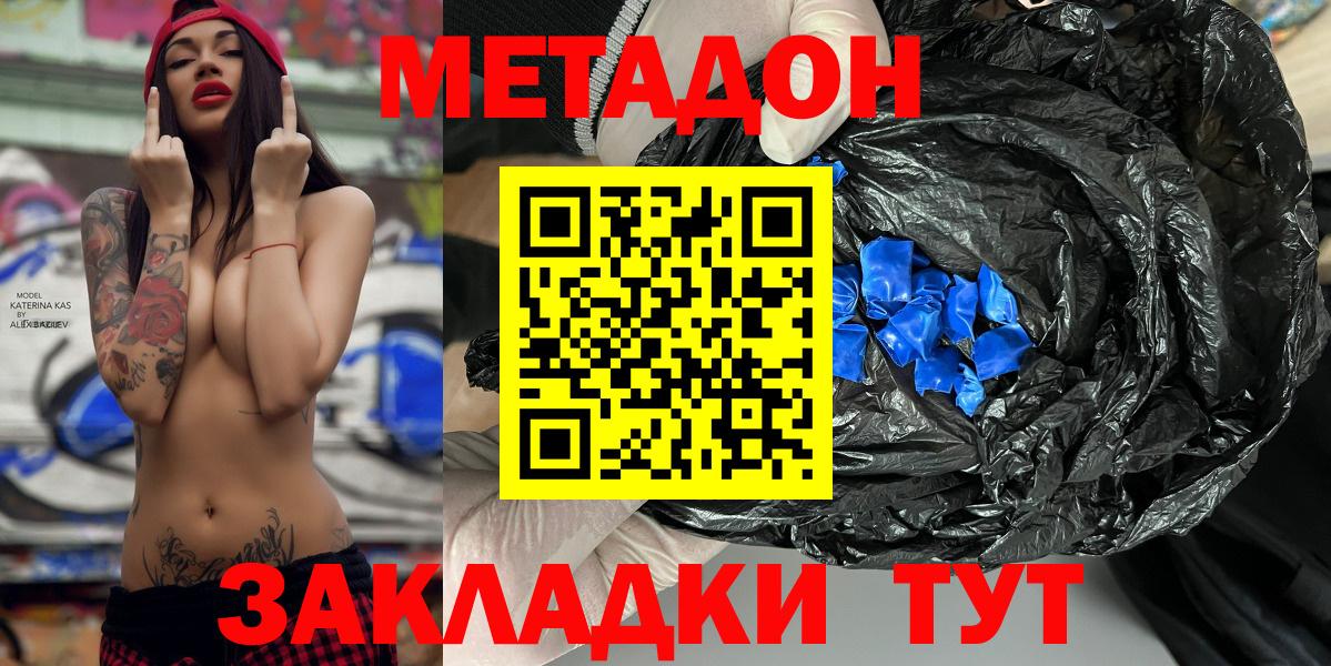Метадон мёд  Вход с VPN  Рузаевка  МЕТАДОН белоснежный 