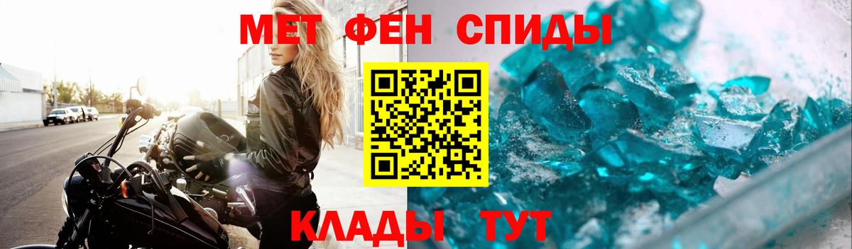 МЕТАМФЕТАМИН  Первитин винт  Первитин винт  Вход с VPN  Рузаевка 