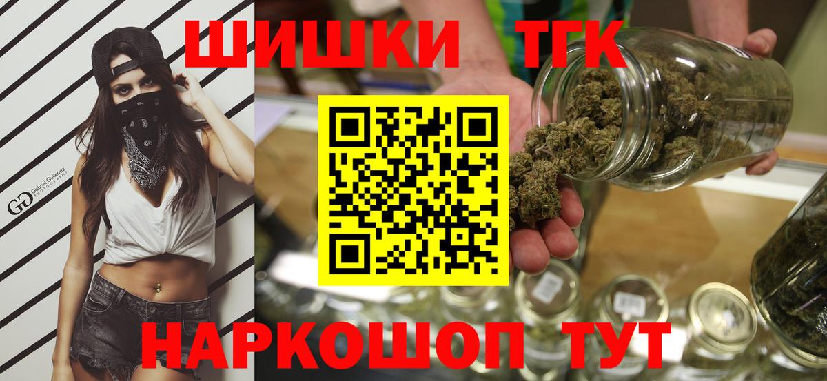 Рузаевка  Бошки марихуана THC 21%  Каннабис гибрид  Вход с VPN  Марихуана семена 